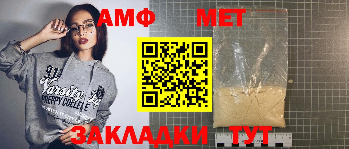 АМФЕТАМИН Розовый Павловский Посад