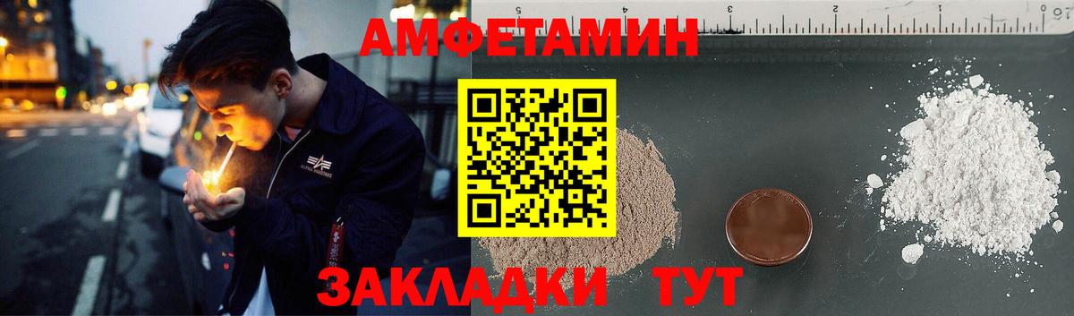 Павловский Посад  Amphetamine VHQ  Вход с VPN 
