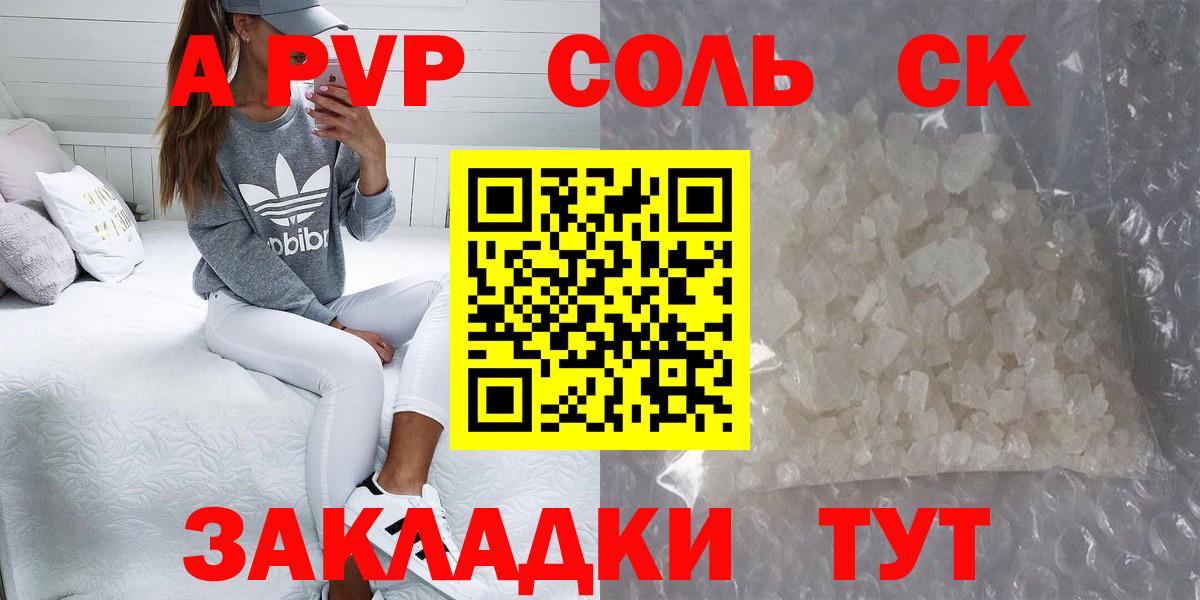 А ПВП СК Павловский Посад