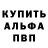 Alpha-PVP СК КРИС Icetomeetyou