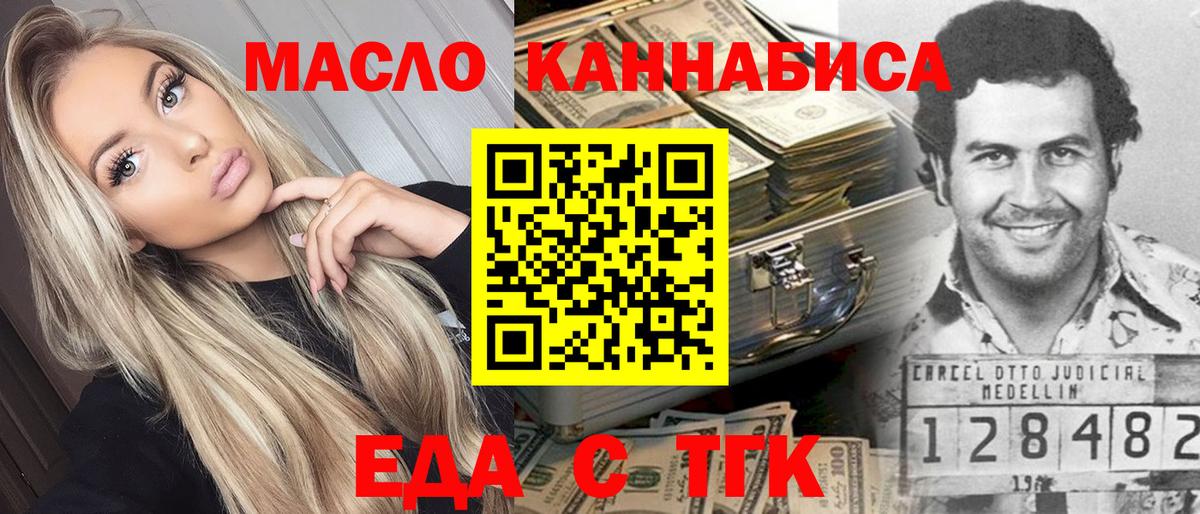 Canna-Cookies конопля  Вход с VPN  Павловский Посад 
