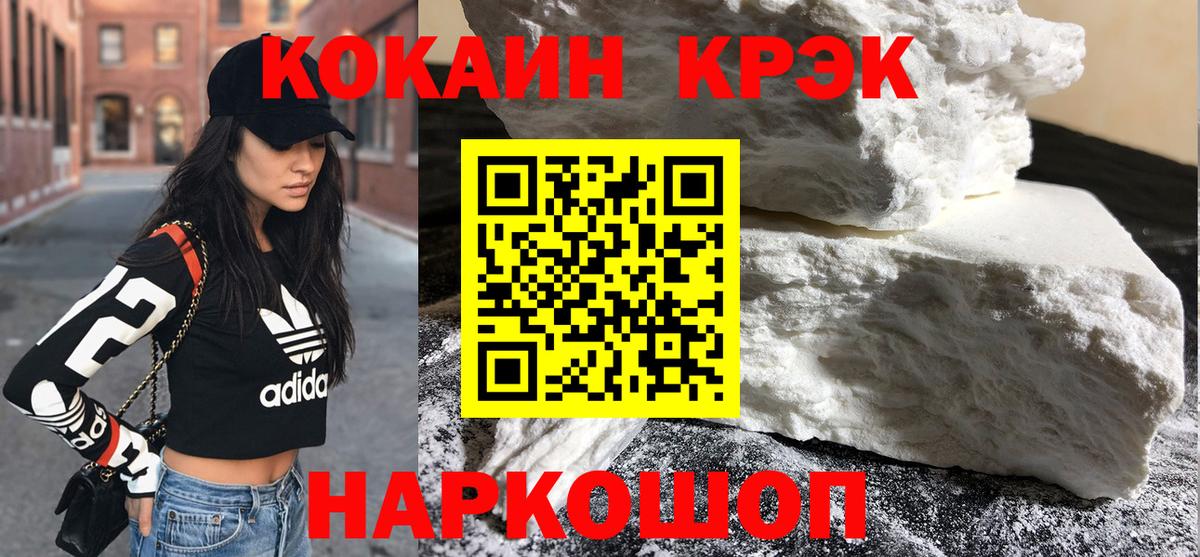 Павловский Посад  Cocaine Эквадор  COCAIN Fish Scale  Вход с VPN 