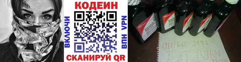 Кодеин напиток Lean (лин)  цена   нарко площадка как зайти  Павловский Посад 