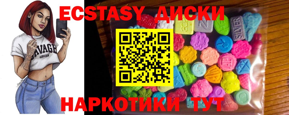 Экстази круглые  Ecstasy mix  Ecstasy  Павловский Посад  наркошоп  Вход с VPN 