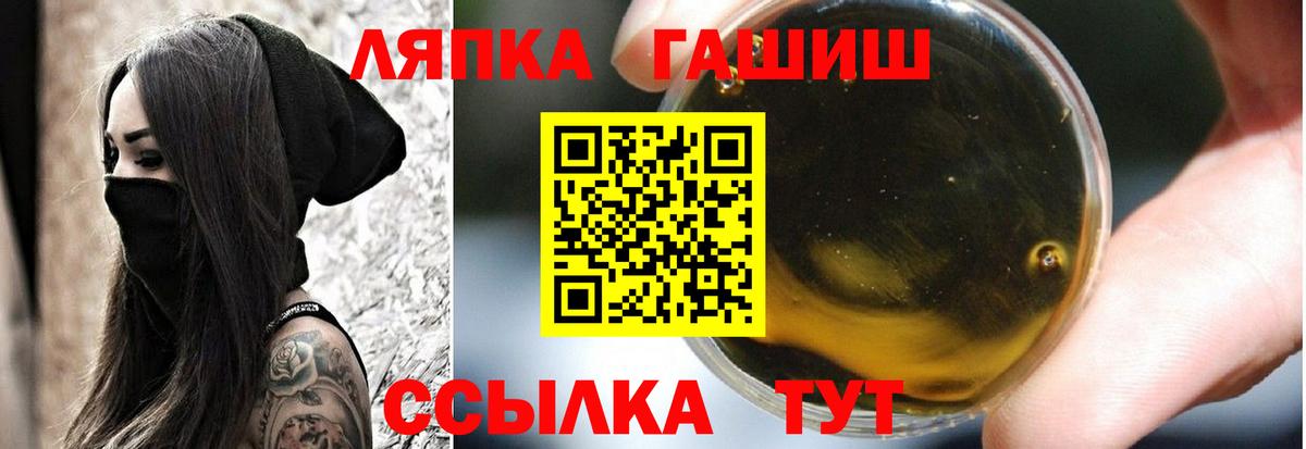 ГАШИШ hashish  Вход с VPN  ГАШ  Павловский Посад 