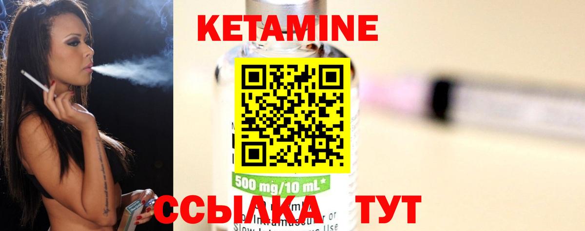 Кетамин VHQ  Вход с VPN  Павловский Посад 