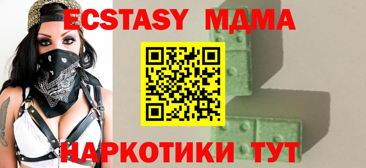 МДМА  Вход с VPN  Павловский Посад  МДМА crystal  МДМА молли 