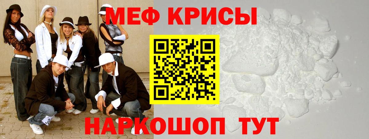 Мефедрон кристаллы  Вход с VPN  Павловский Посад  МЯУ-МЯУ mephedrone 