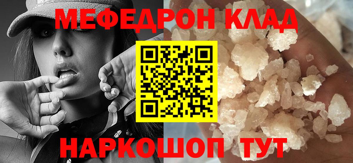 МЕФ  Павловский Посад