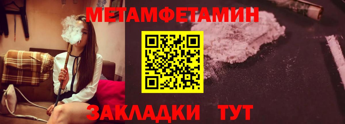 Метамфетамин  МЕТАМФЕТАМИН кристалл  Вход с VPN  Павловский Посад 