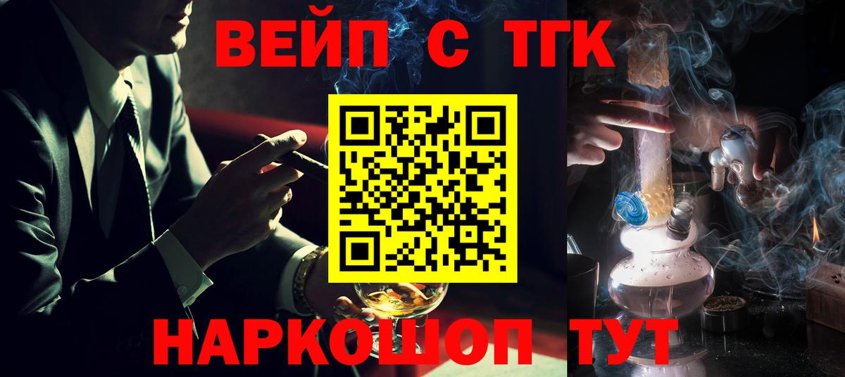Павловский Посад  ТГК THC oil  Вход с VPN  купить закладку  Дистиллят ТГК вейп 