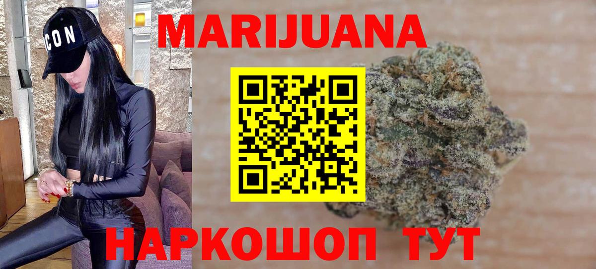 Каннабис индика  Бошки Шишки ГИДРОПОН  Павловский Посад  Вход с VPN 