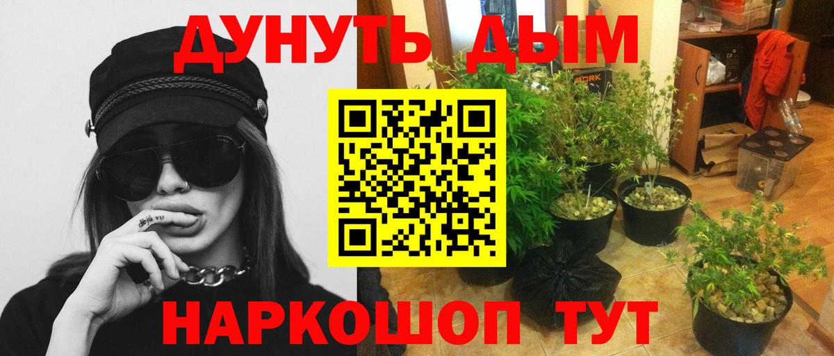 Каннабис тримм Павловский Посад